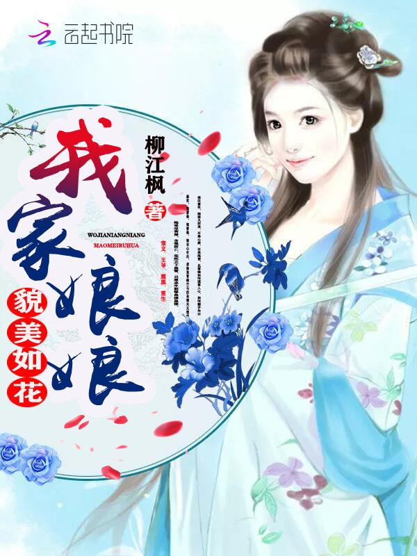我家娘娘又虐渣啦