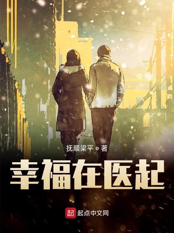 幸福在身边