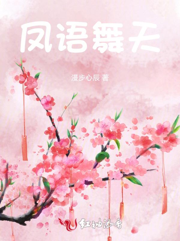 凤舞云天教育集团
