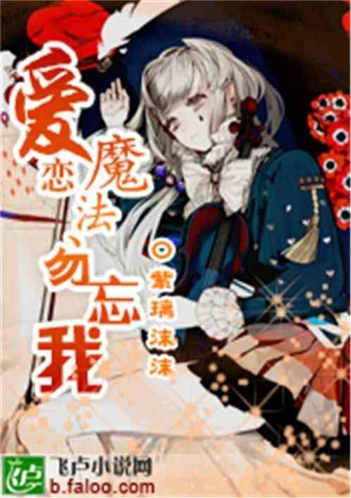 勿忘我魔法草药