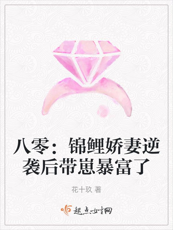 锦鲤八零年代