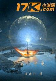 宇宙之母什么意思