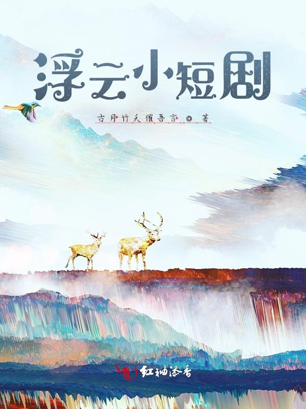 浮云 电影 2013