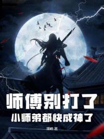 第一章师傅