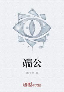 端公令牌