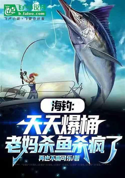 海竿爆炸钩抛竿视频