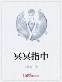 冥冥之中表达什么意思