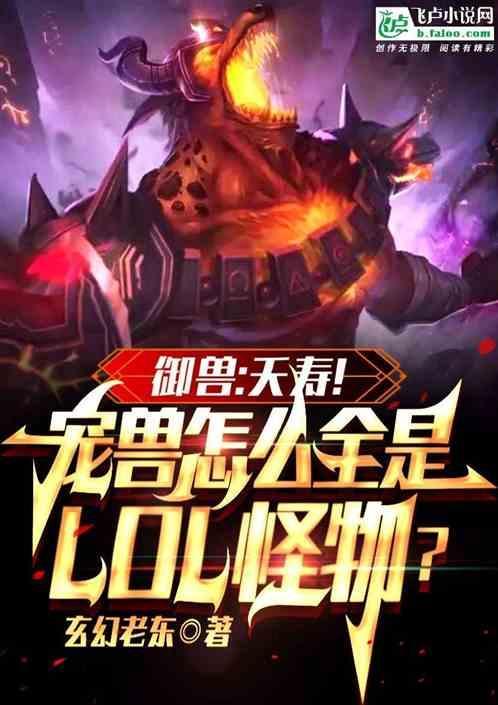 宠物怪兽是什么