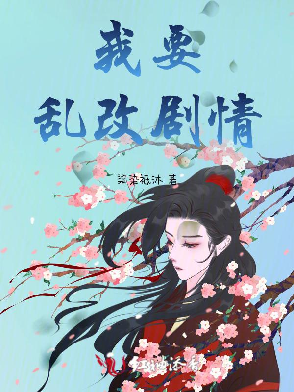 我要改动