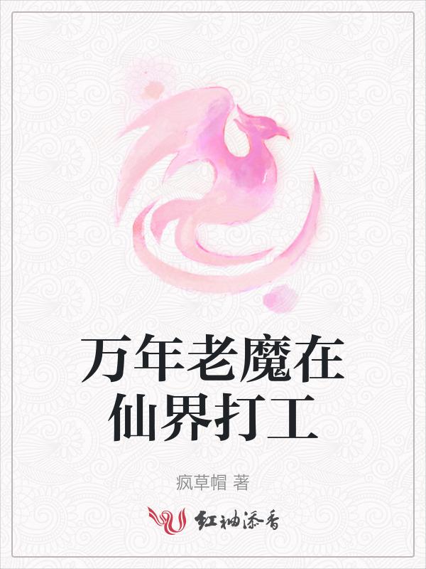 万年老祖宗