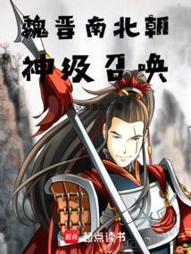 魏晋南北朝时期出现什么