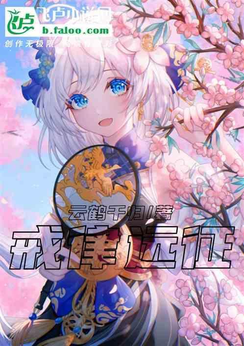 戒律1在线阅读