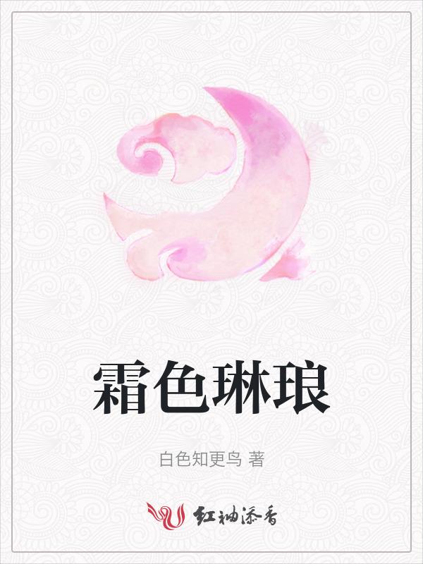 霜林尽染是在什么生肖
