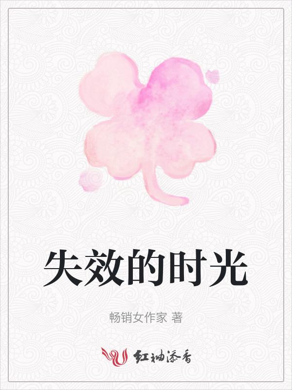 失效后果