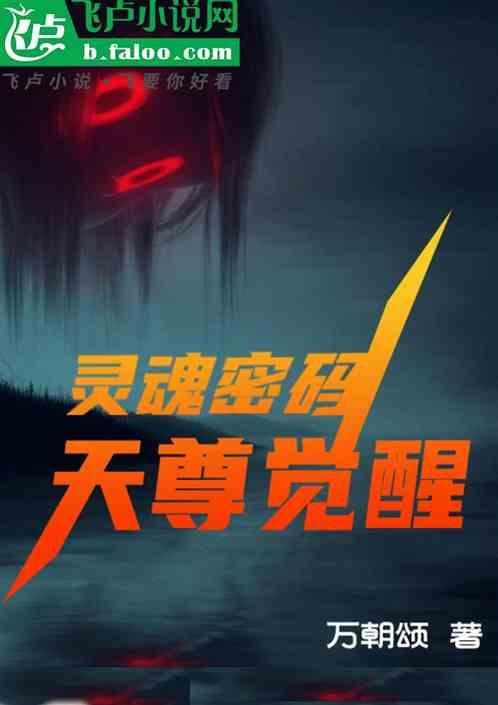 灵魂奴役都市