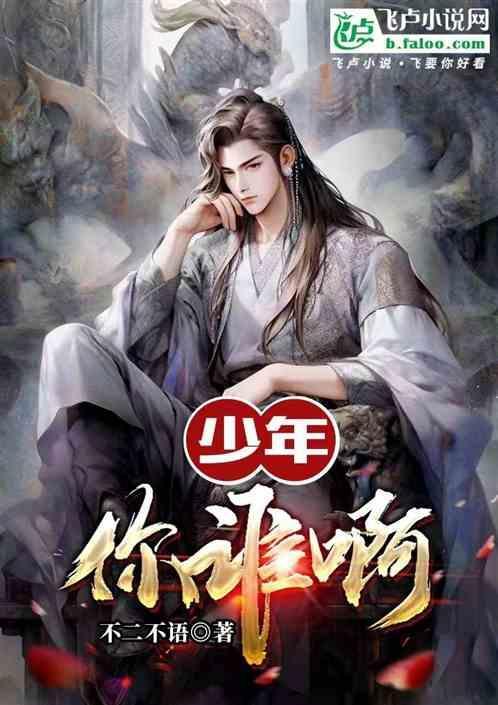 少年是谁的作品