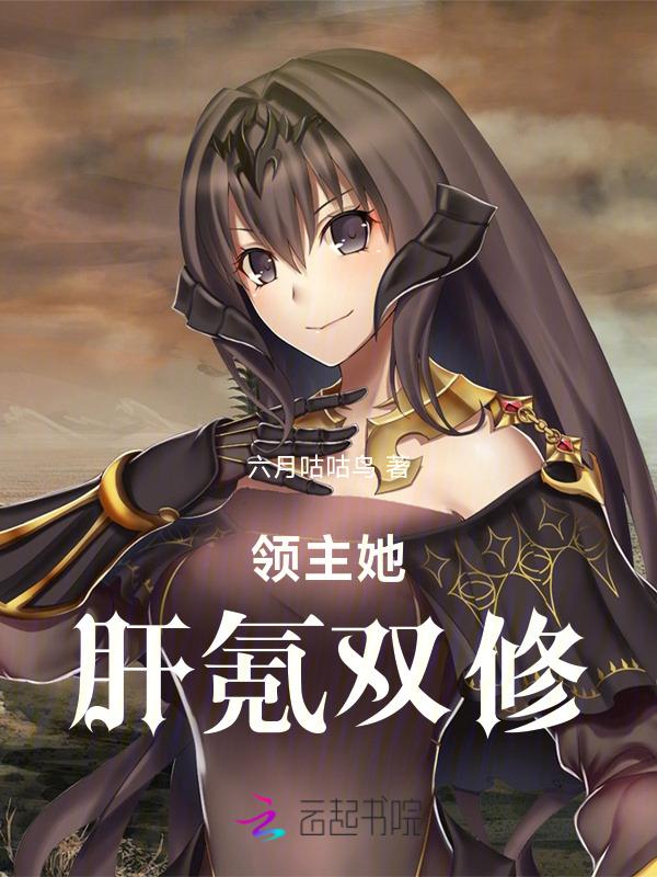 领主什么无所谓啦网
