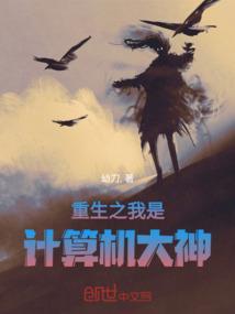 成为计算机大神