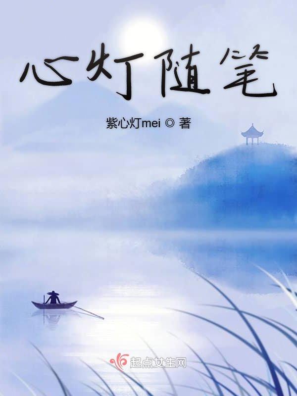 关于心灯的人生感悟