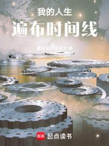 我的人生历程