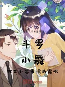 小舞呃呃呃