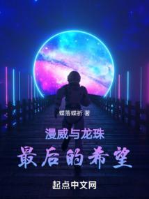 龙珠强还是漫威强
