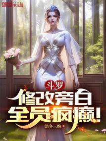 比较好看的斗罗系列改写