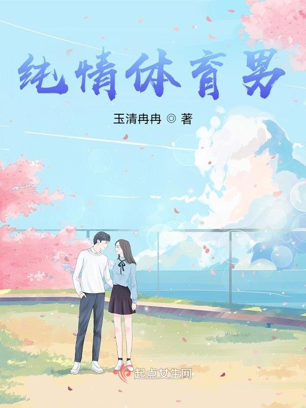 体育竞技纯爱