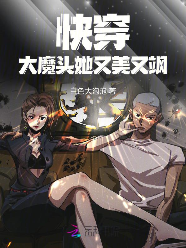 快穿之大魔王大人有点甜