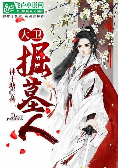 大卫雕像百度百科
