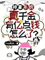 真千金有学神空间免费