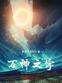万神之首