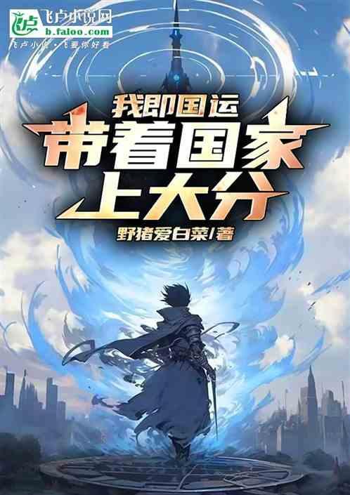 国运即我运