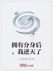 如果我有分身术就好了的说说