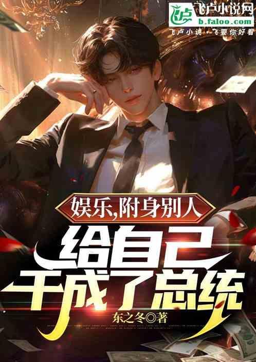 随意附身