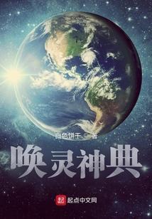 唤灵是什么意思