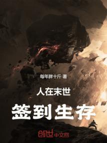 开局签到天使彦
