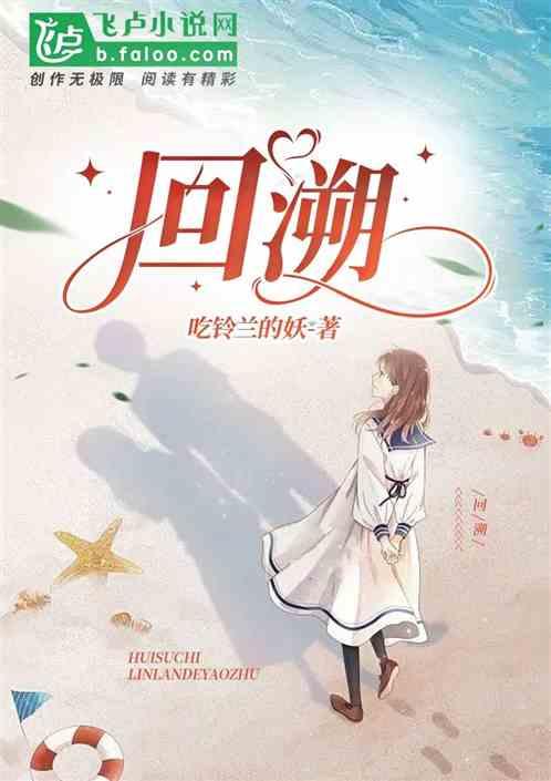 回溯原石怎么获得