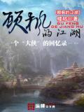 顾剑带小枫逃跑