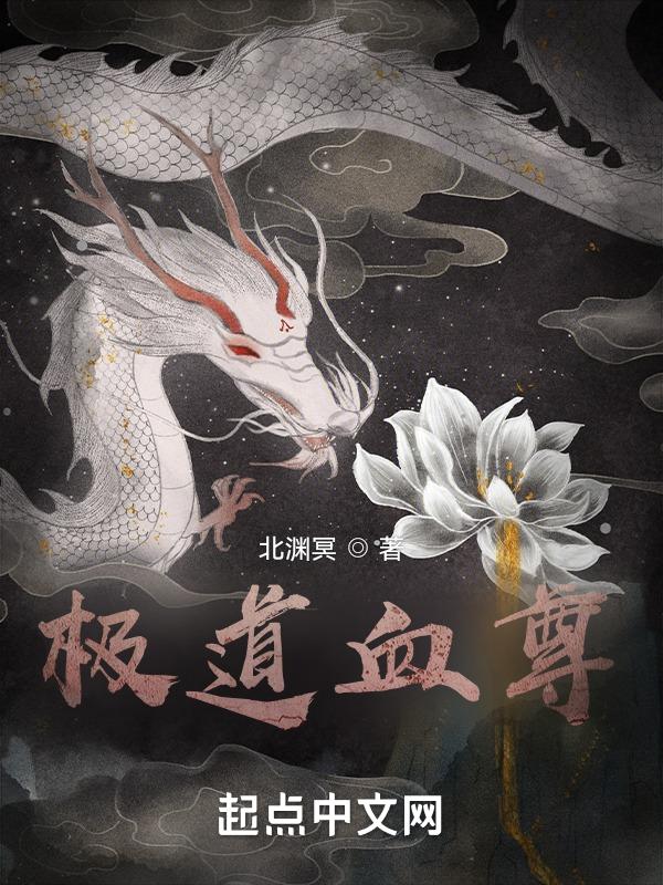 极道嗜血修罗 最新