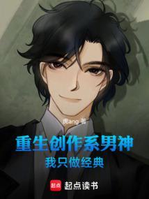 重生作品