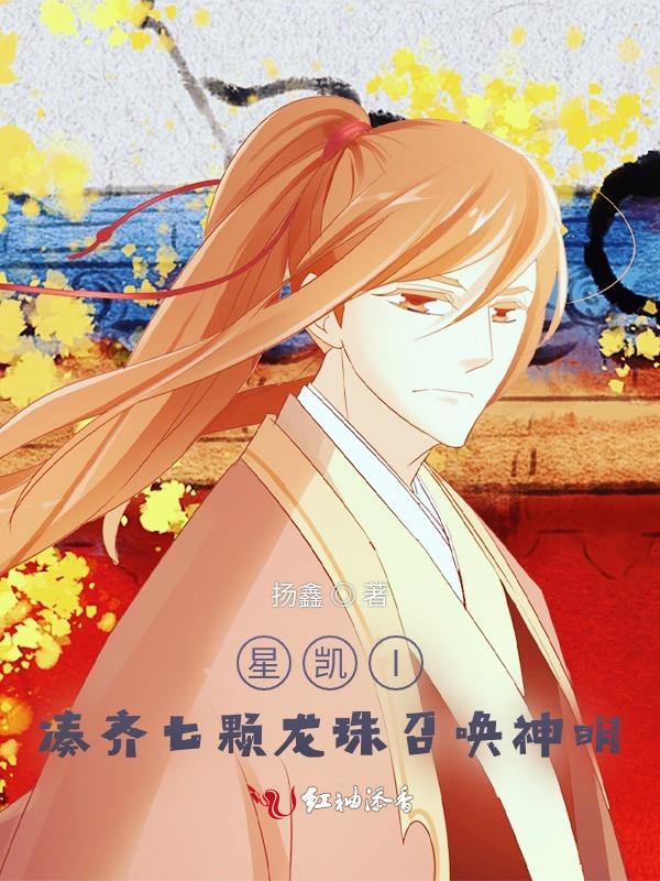 7龙珠召唤神龙