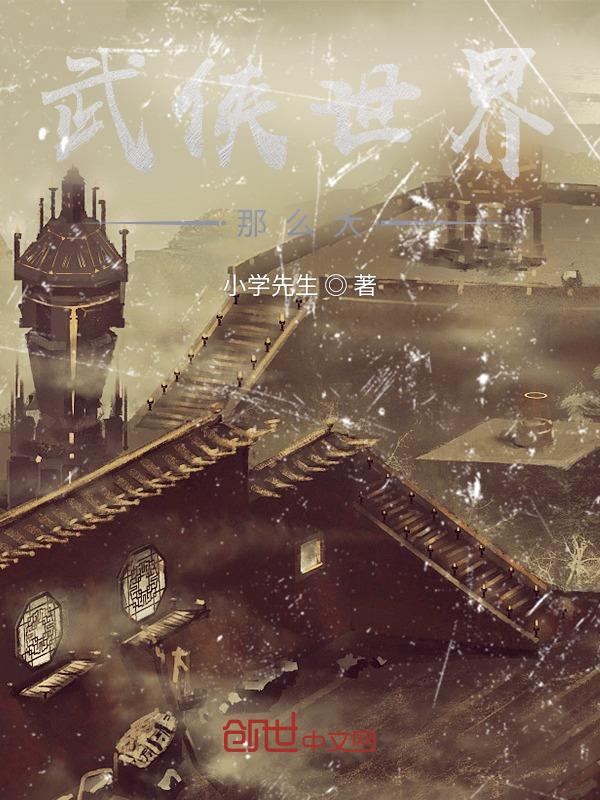 搜索武侠世界