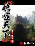噬魂天书百科