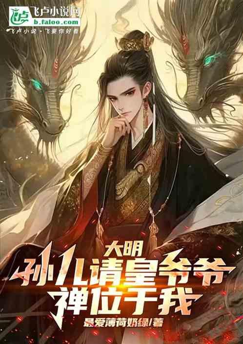 大明孙皇后简介