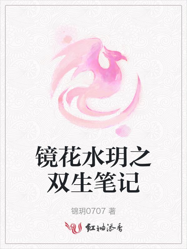 镜花水月是卍解吗