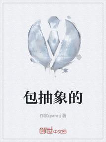 抽象的抽