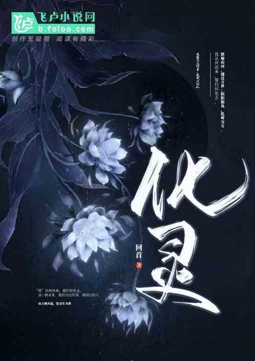 化灵期