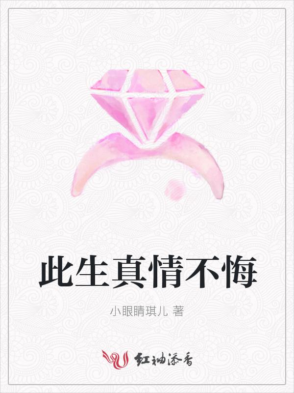 韩娱之此生不悔