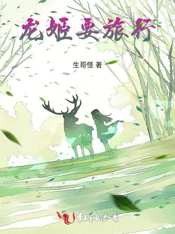 龙姬cg